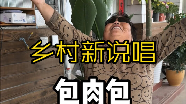 Desa Ada Rap