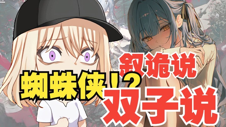 Top-Tier Brain Battle! What was Mujica’s most famous hypothesis before it fell apart? It’s on par wi