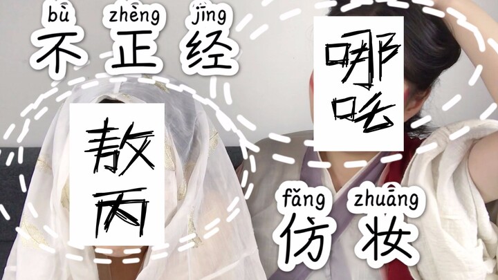 [دردشة/جمال] لحم خنزير محفوظ مع خضراوات محفوظ (الجزء الثالث)! أنتِ صديقتي الوحيدة!