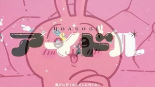 【هذا هو】أوصي بحجم Usagi الفائق للغاية والفائق للغاية والساحر للغاية!