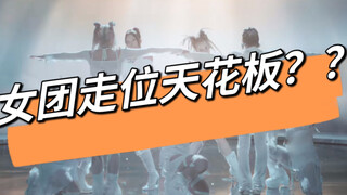 【XG】รีวิวตำแหน่งที่น่าทึ่งของ XG