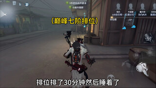 تصنيف قمة الدرجة السابعة، لكنني غلبتني النعاس