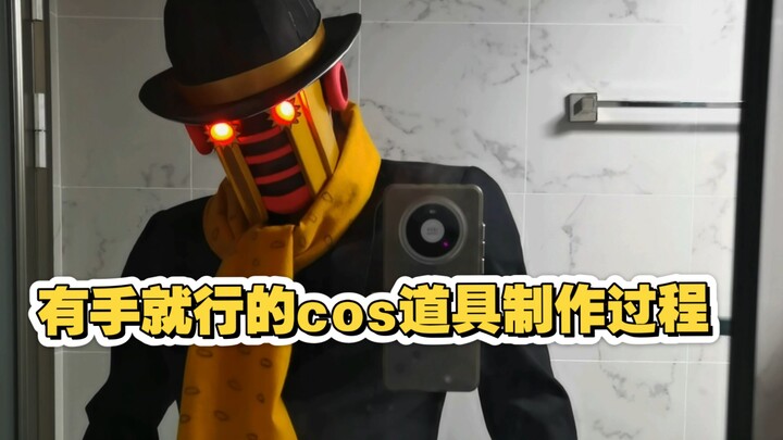 One-Minute Low-Cost Miracle Cosplay Tutorial