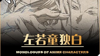 左若童独白：自有后来人，不误后来人