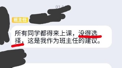 Linwu No. 1 High School in Hunan Province Starts the Semester Early for Illegal Make-Up Classes