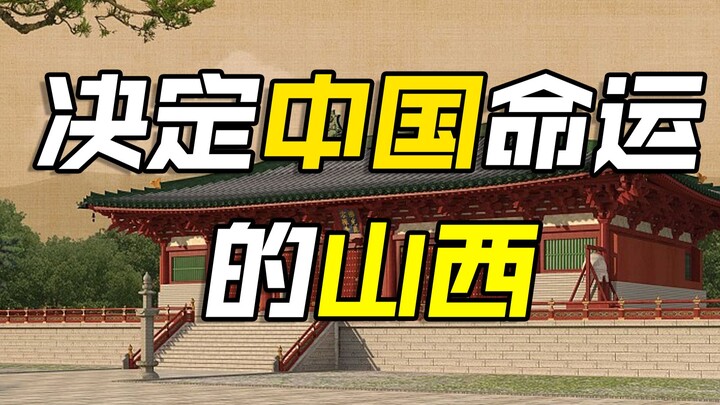 Sơn Tây rốt cuộc vĩ đại đến mức nào?