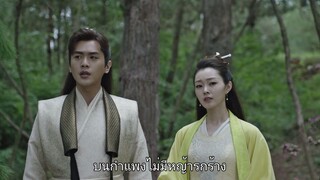 หาญท้าชะตาฟ้า ปริศนายุทธจักร EP22