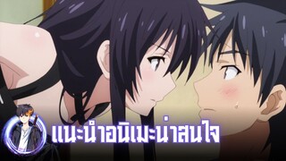 แนะนำอนิเมะน่าสนใจ Shoujo-tachi wa Kouya wo Mezasu