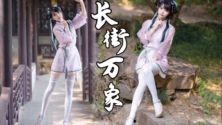 It's holiday time to pick up my junior sister to go out and play ~ Chang Street Vientiane [Cocolo]