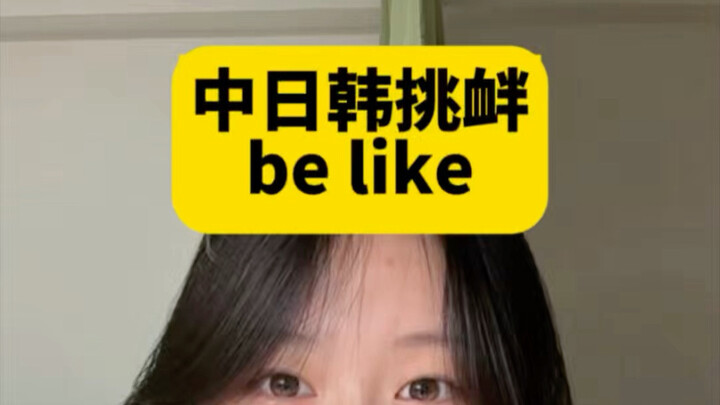 การยั่วยุระหว่างจีน ญี่ปุ่น และเกาหลีเป็นแบบนี้