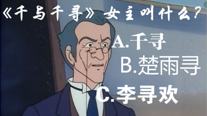 这 TM 是 入 站 考 试 ？