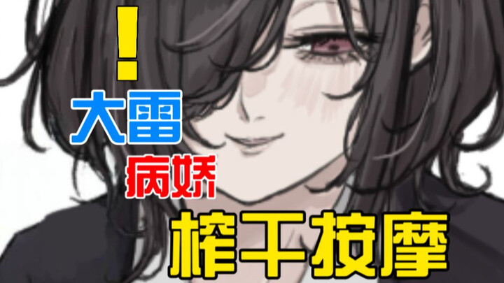 重女粘人的残缺大雷病娇？！似如吃拼好饭般让你恋爱救赎..[二十五](女配:伍元宵)
