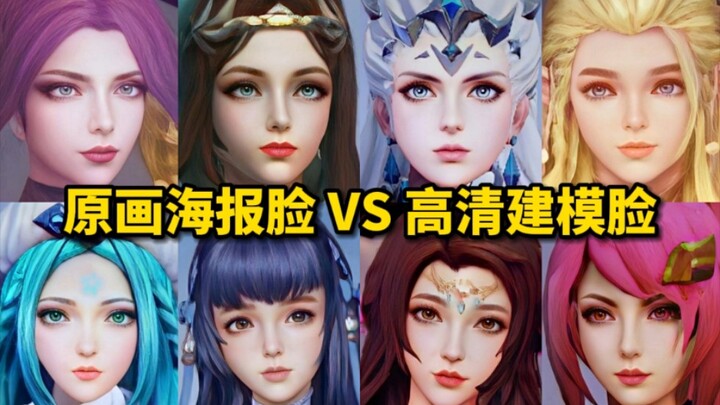 Original Artist vs. 3D Modeler: A Face-Off Between Honor of Kings Female Hero Poster Art and Their 3