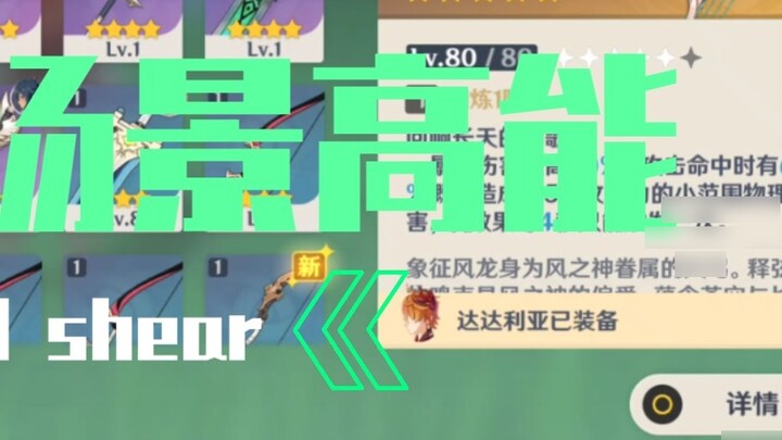 Genshin Impact is so sad that it brings tears to level 49 accounts. If you are new to buying an acco