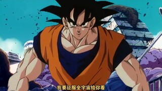 【熟肉/布罗利MAD】假如卡卡罗特成为了破坏神