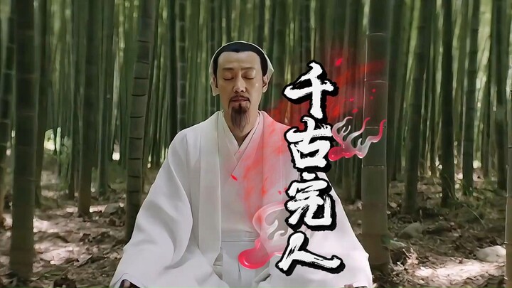 心学祖师，千古第一完人