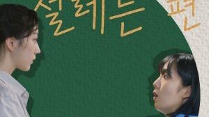🇰🇷She Makes My Heart Flutter// episode 5 (GL KOREAN DRAMA)