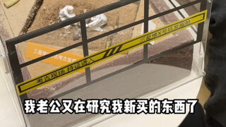 让老公算算我买的东西值不值？！