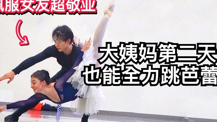 นักบัลเล่ต์หญิงอาชีพยังคงสงบได้แม้ในช่วงมีประจำเดือน!