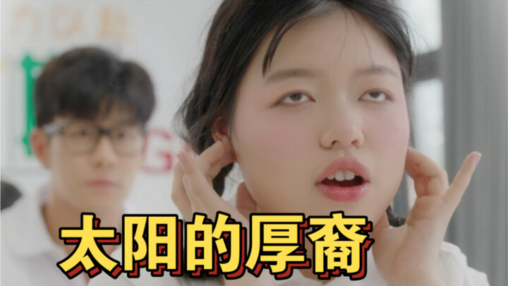 希望这次的爱情剧厚哥能满意