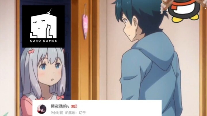 腾讯：我那爱做二游的妹妹