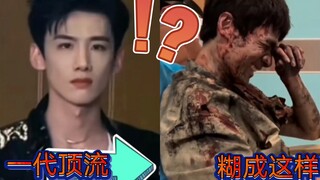 [Bạch Tĩnh Đình] Anh ấy từng là ngôi sao hàng đầu, nhưng giờ lại vô danh