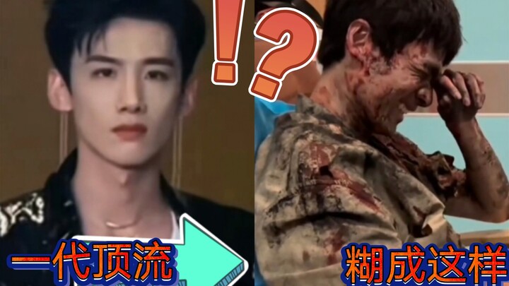 [Bạch Tĩnh Đình] Anh ấy từng là ngôi sao hàng đầu, nhưng giờ lại vô danh