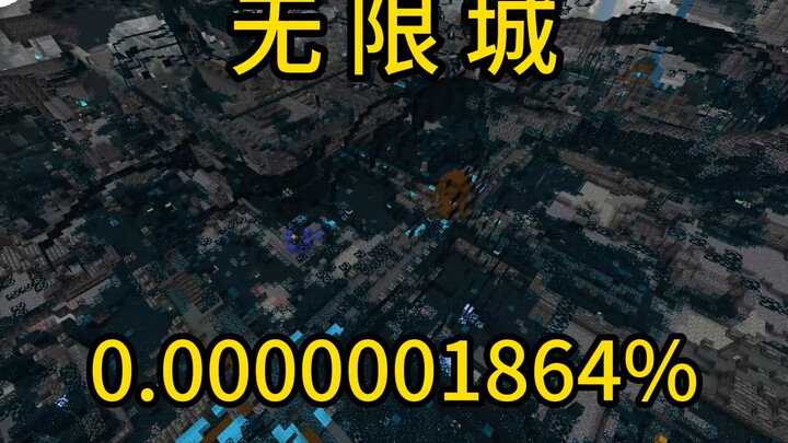 Minecraft: Extremely Rare Event - Infinite Ancient City