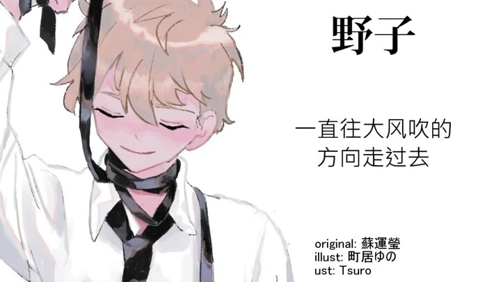 【เสียงน้ำซุปข้น】โนโกะ【รีมิกซ์】