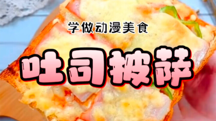 “Pizza bánh mì nướng” – Đừng nói là bạn không học được, phô mai chứa đầy sức mạnh!