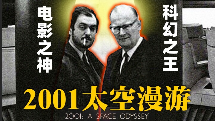 The Waltz of God and Science: Why is “2001: A Space Odyssey” Ranked No. 1 in Sci-Fi?