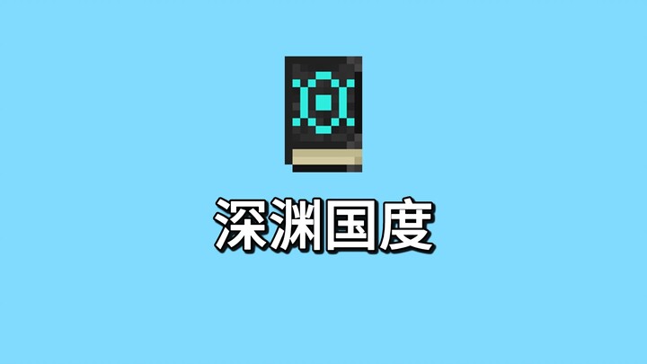 Xem hết một mạch! Toàn bộ quá trình chơi mod phiêu lưu phong cách Cthulhu [Vương Quốc Thẳm Sâu]!