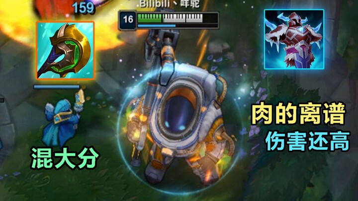 How Perfect Is the New Build for Titan? The Former Solo Lane God Returns to the Rift!