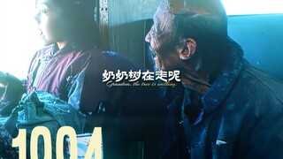 “A classic old movie from '94—justice may be delayed, but it will never be denied…”