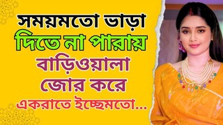 New Emotional Story Indian খানকি মাগী Golpo Writing  Motivational Story  Heart Touching Bangla St