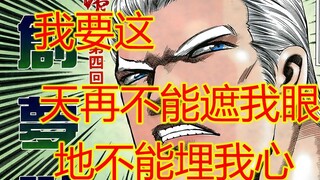 海虎Ⅲ【4】蓝梦：从现在开始我要天再不能遮我眼！