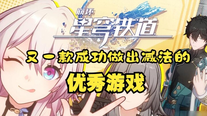 Honkai Impact - Star Rail: Another excellent game that successfully embraces minimalism