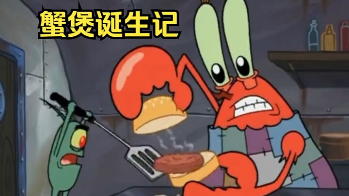 The first crab pot was actually made by Mr. Krabs and Mr. Krabs together. After countless improvemen