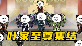 【玄武四象X】第115集：诡族出关