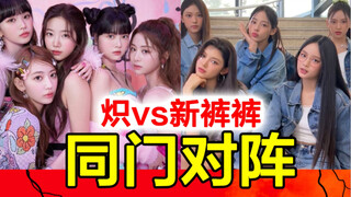 盘点Hybe当家女团谁血厚