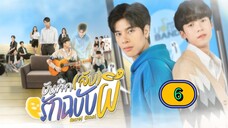 🇹🇭(2025) S ᴇ ᴄ ʀ ᴇ ᴛ Gʜᴏsᴛ | EPISODE 6
