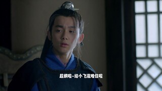 飞流信鸽2.0：烧掉！【琅琊阁294】