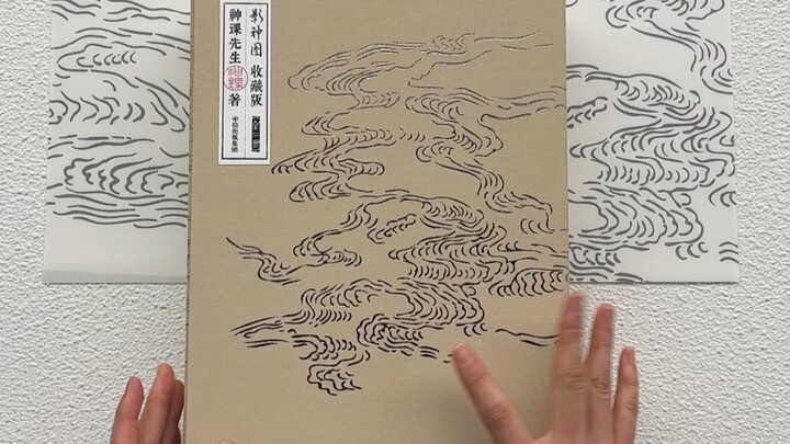 กลุ่มสำนักพิมพ์ซินจง | ภาพเงาเทพ: ฉบับสะสม (2 เล่มจบ) เล่ม 1-1 — ได้รับอนุญาตอย่างเป็นทางการจาก “Hei