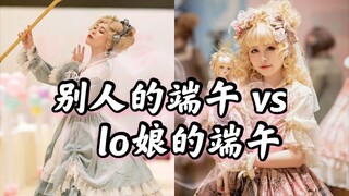 عيد قوارب التنين عند الآخرين مقابل عيد قوارب التنين عند لو نيانغ