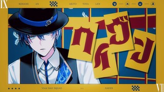 【Subtitle Mandarin】【Vivid BAD SQUAD × Hatsune Rin】Haven (pelabuhan aman) 【MV 2D／Lagu Original Tema '
