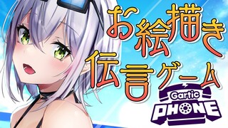 【Gartic Phone】リスナーさんと以心伝心！お絵描き伝言ゲーム✨【白銀ノエル/ホロライブ】