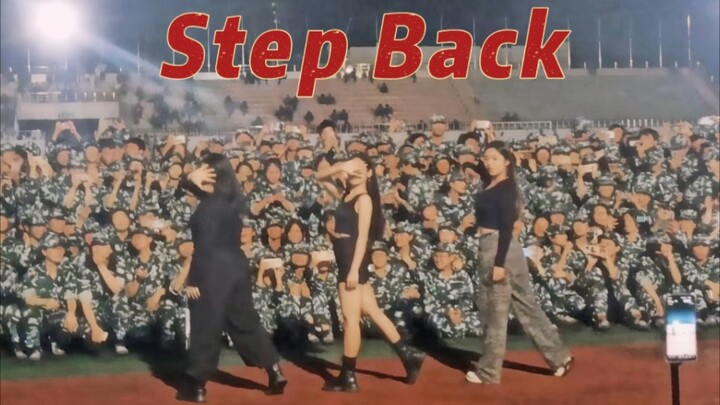 【军训表演】Step Back三人组第一次上千人舞台，现场真的超级嗨！