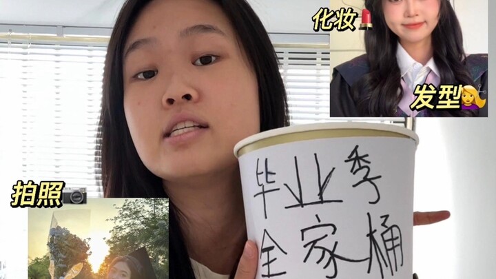 อัลบั้มรูปจบการศึกษาประจำปีมาแล้ว ใครผ่านมาอย่าพลาดเด็ดขาด～