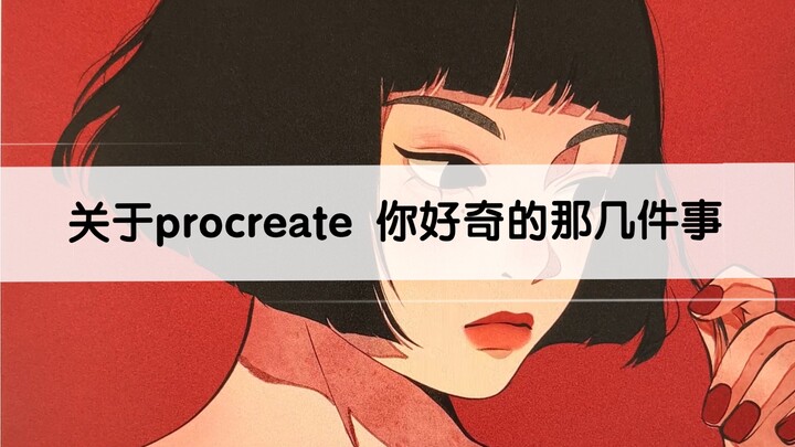 Those Few Things You’re Curious About in Procreate