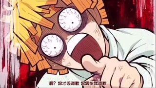 《鬼灭之刃》善逸搞笑，我是不知道这是和谁学的